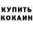 КЕТАМИН VHQ Sashok Sasha