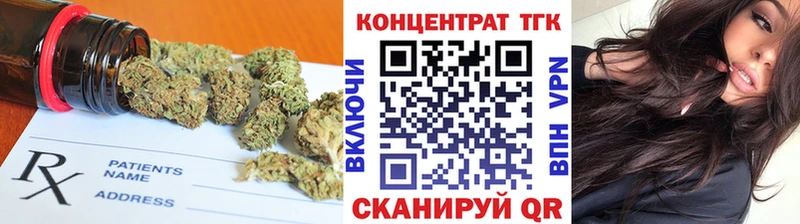 купить  цена  Лобня  ТГК концентрат 